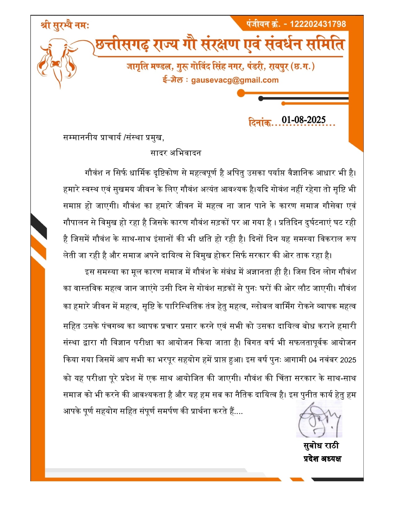 About Image - Gauseva