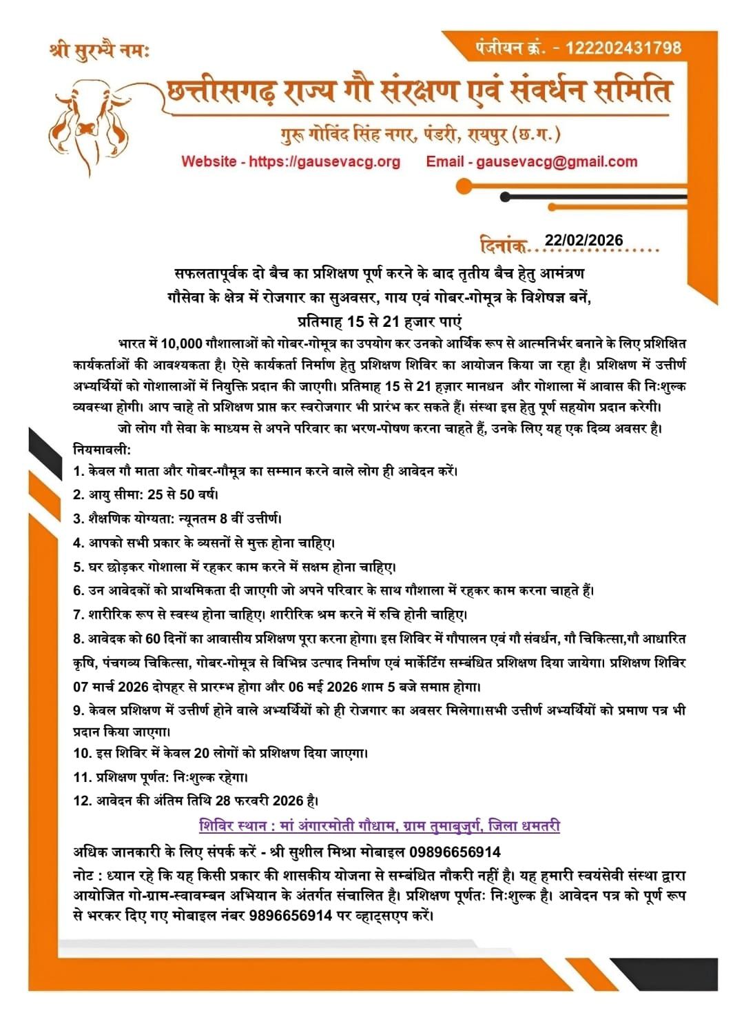 About Image - Gauseva